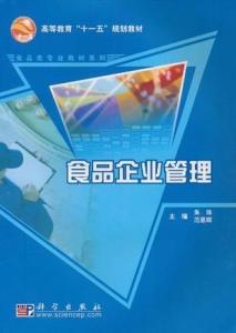 食品企業(yè)管理的業(yè)務(wù)培訓(xùn) 構(gòu)建專(zhuān)業(yè)團(tuán)隊(duì)，保障質(zhì)量安全與市場(chǎng)競(jìng)爭(zhēng)力